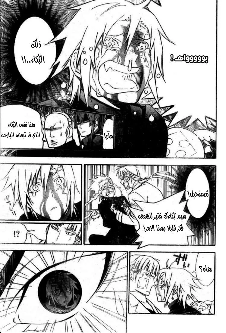 Read D.Gray-Man AR Manga Online