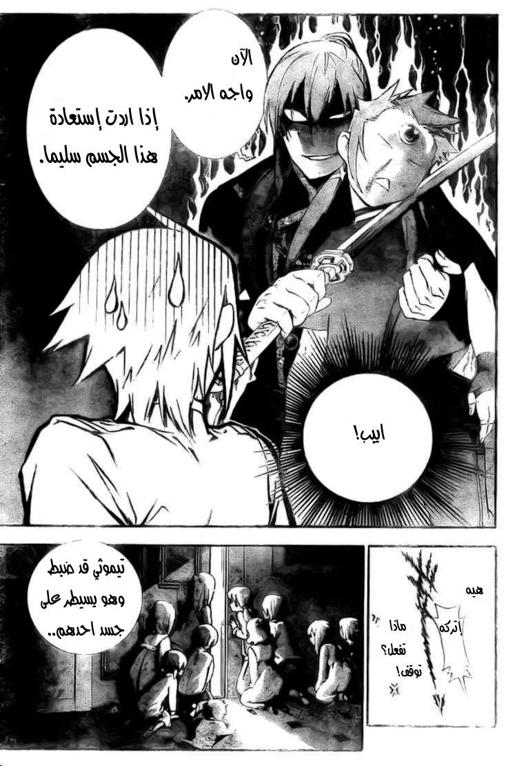 Read D.Gray-Man AR Manga Online