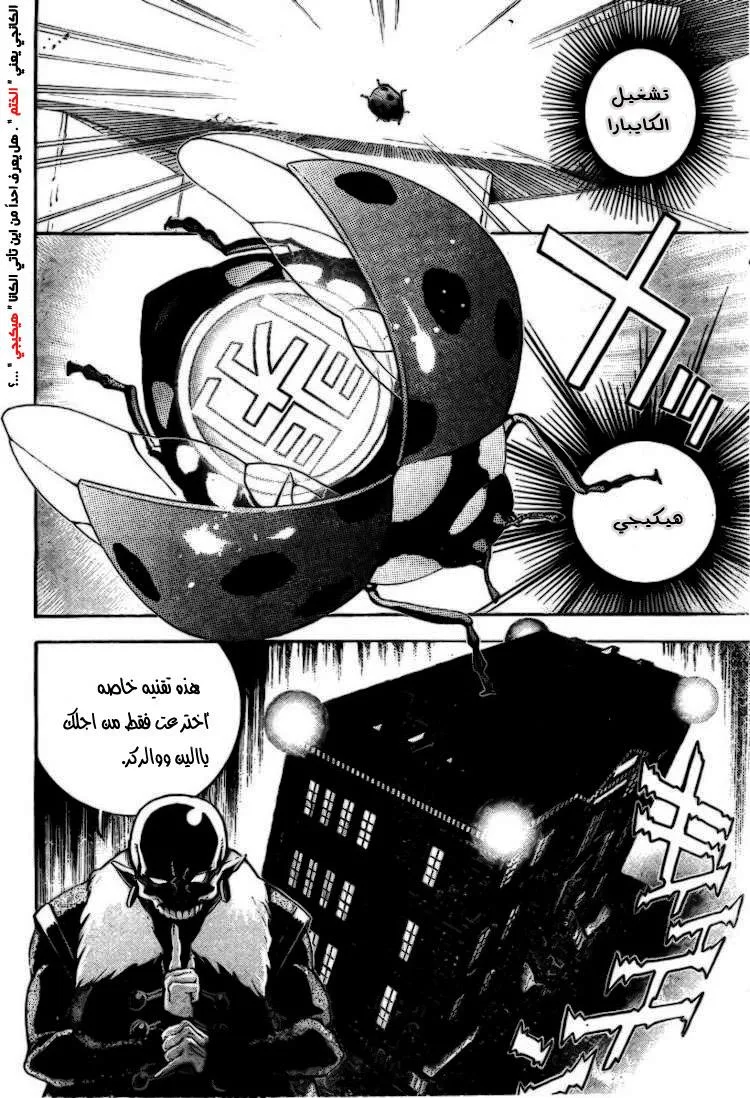 Read D.Gray-Man AR Manga Online