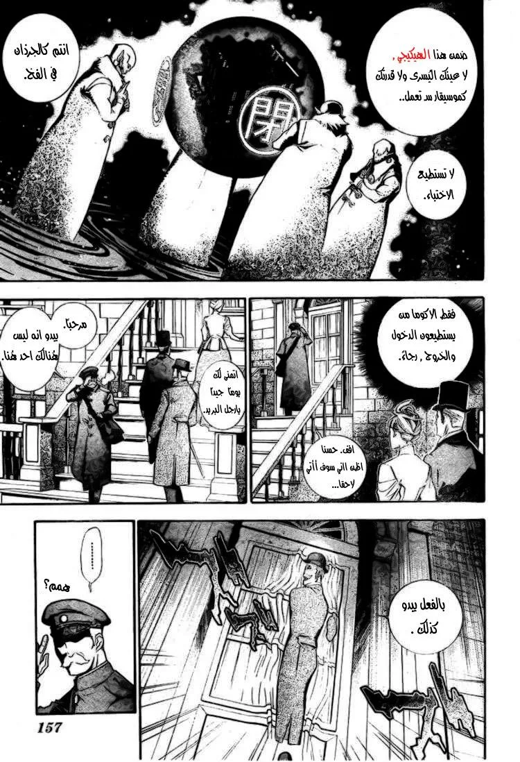 Read D.Gray-Man AR Manga Online