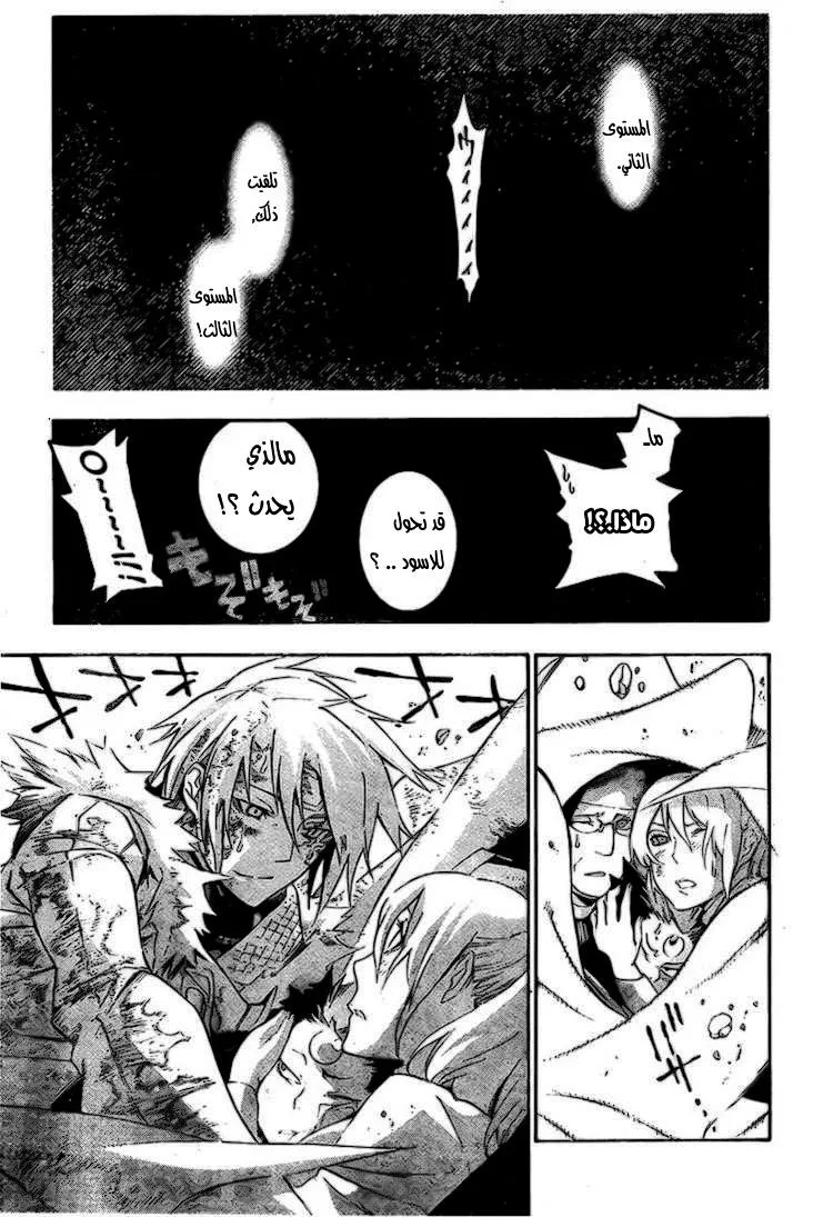 Read D.Gray-Man AR Manga Online