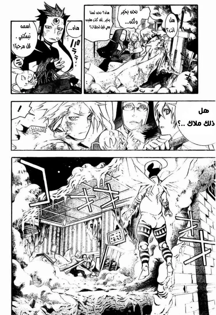 Read D.Gray-Man AR Manga Online