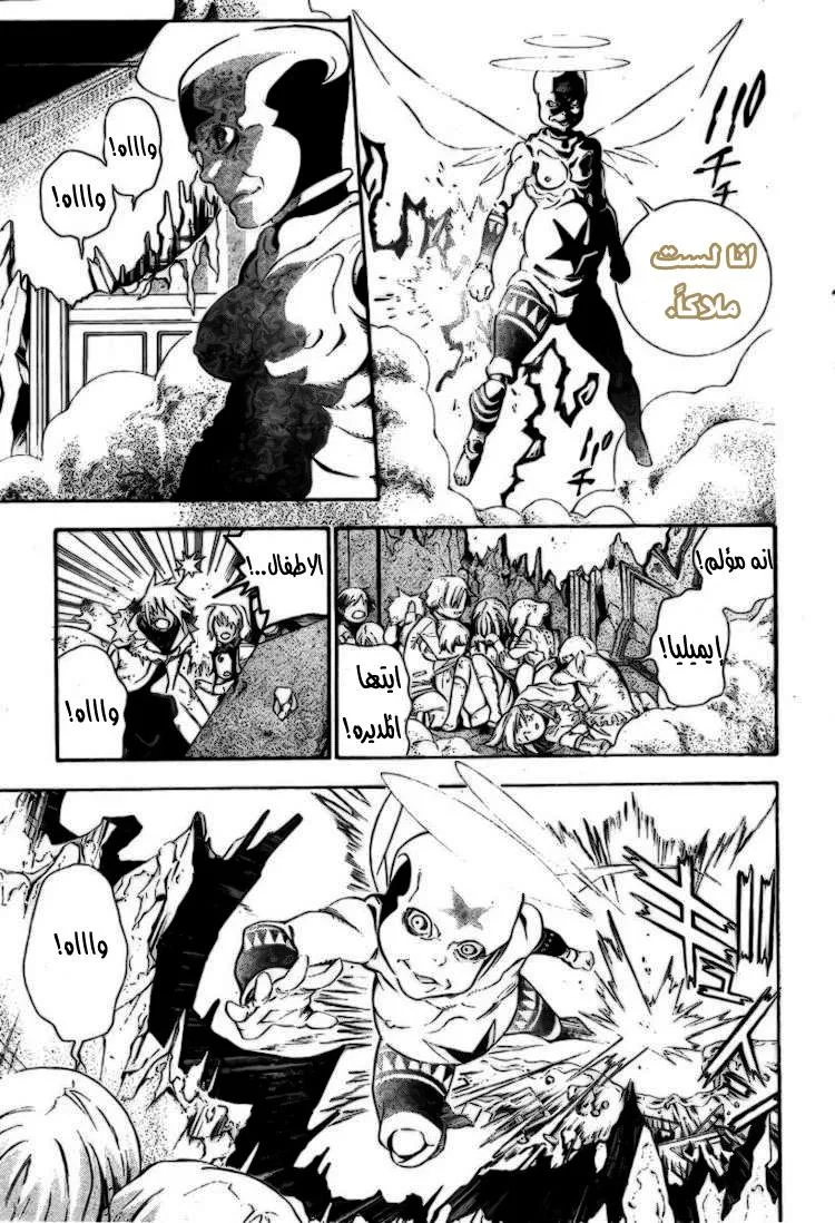 Read D.Gray-Man AR Manga Online