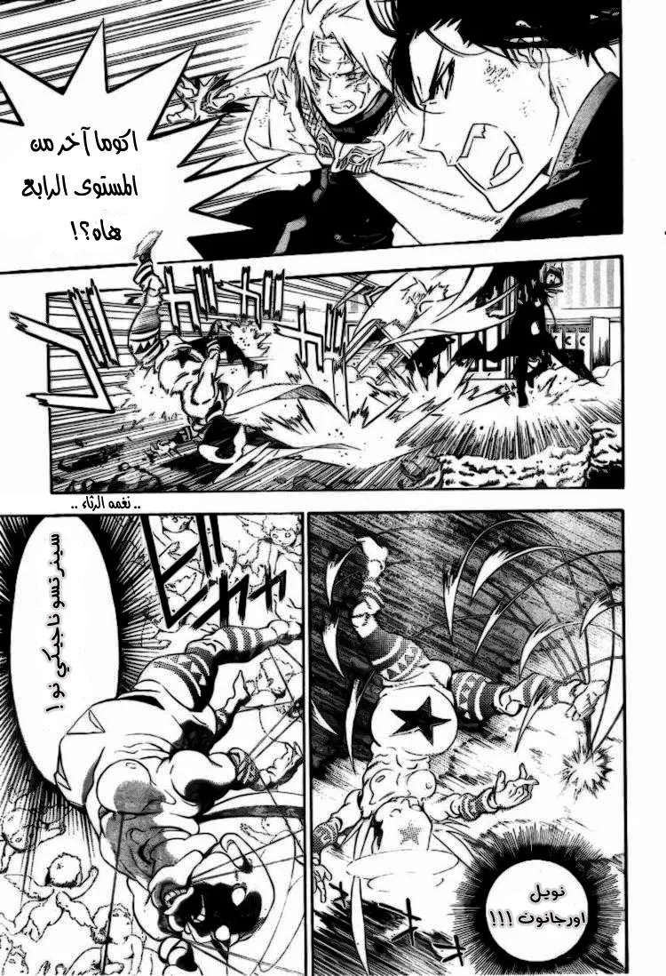 Read D.Gray-Man AR Manga Online