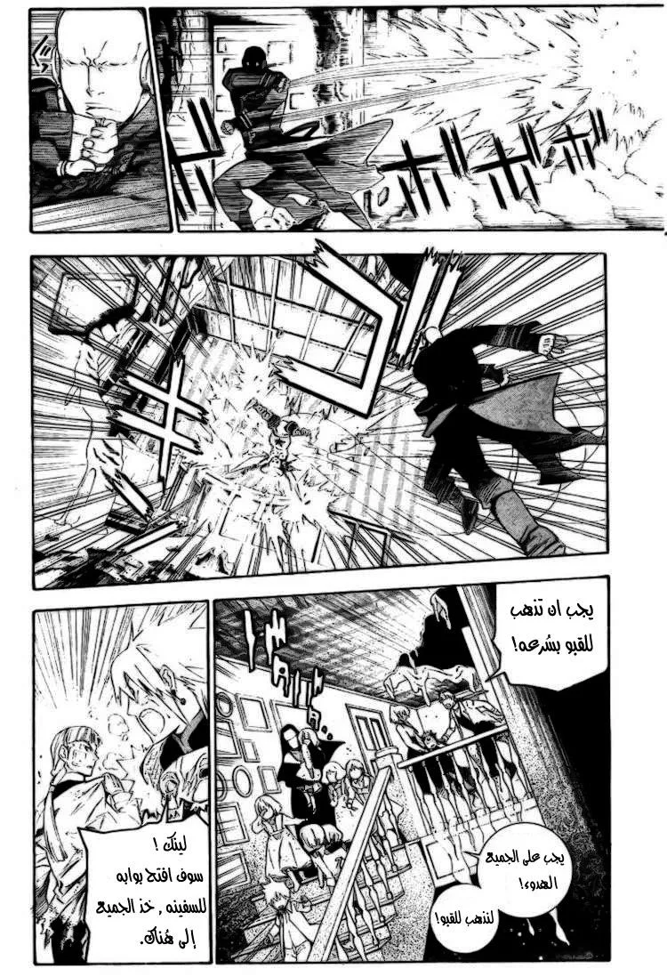 Read D.Gray-Man AR Manga Online