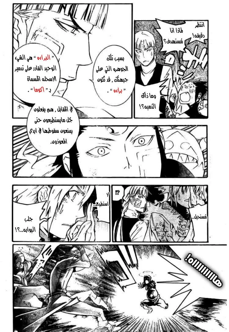Read D.Gray-Man AR Manga Online
