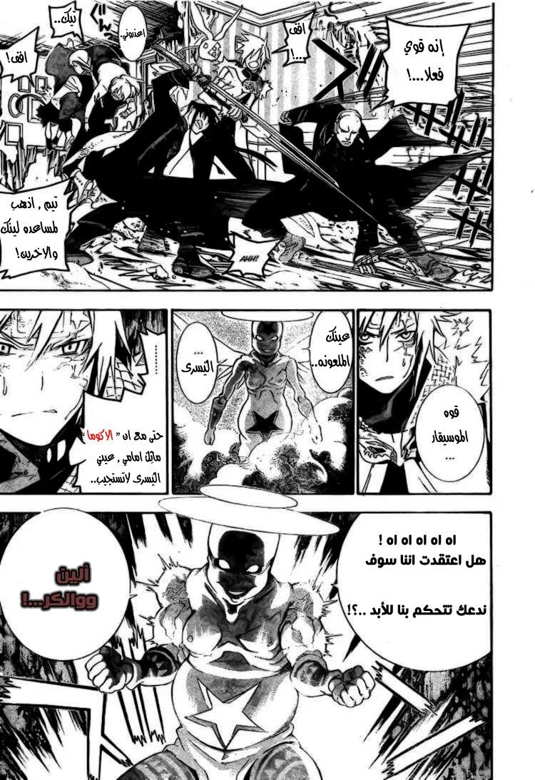 Read D.Gray-Man AR Manga Online