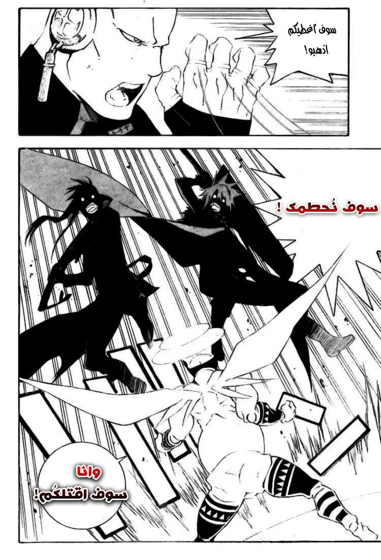 Read D.Gray-Man AR Manga Online