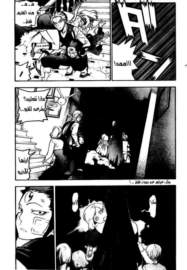 Read D.Gray-Man AR Manga Online