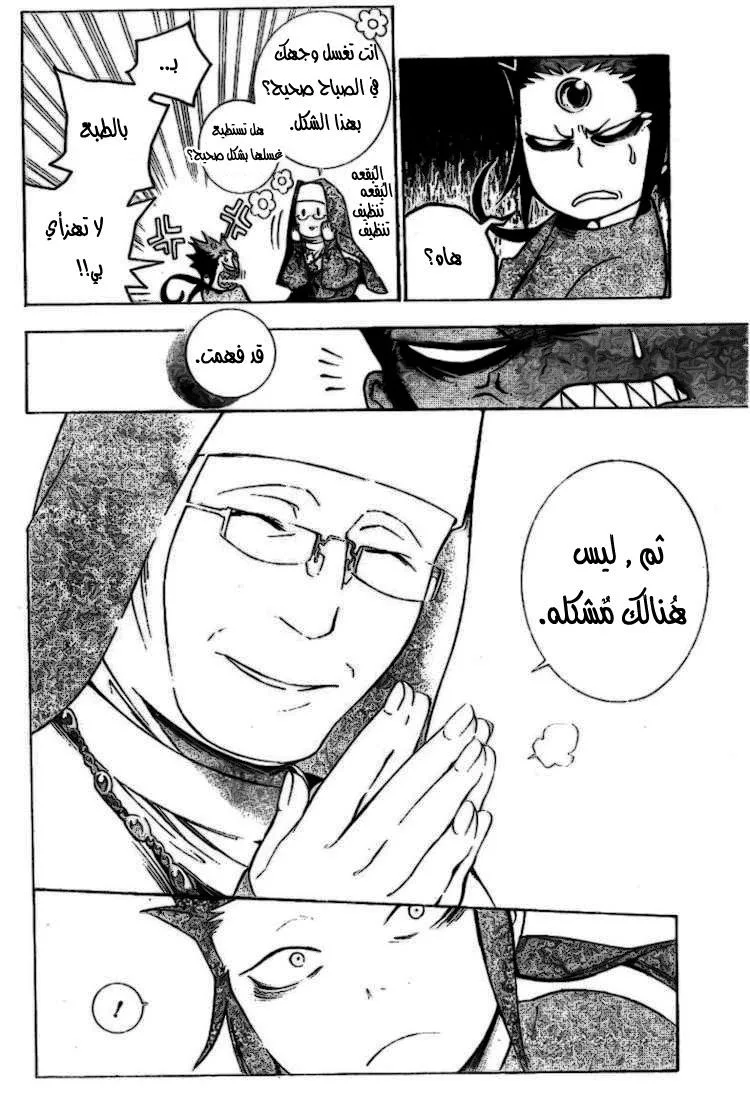 Read D.Gray-Man AR Manga Online