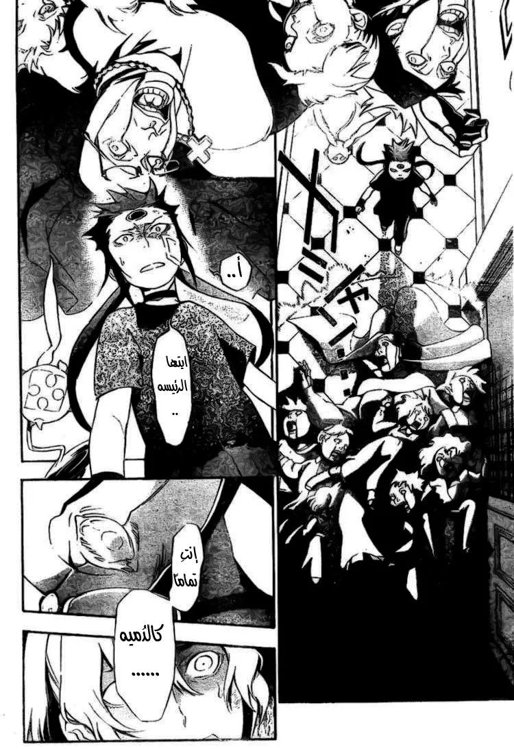 Read D.Gray-Man AR Manga Online