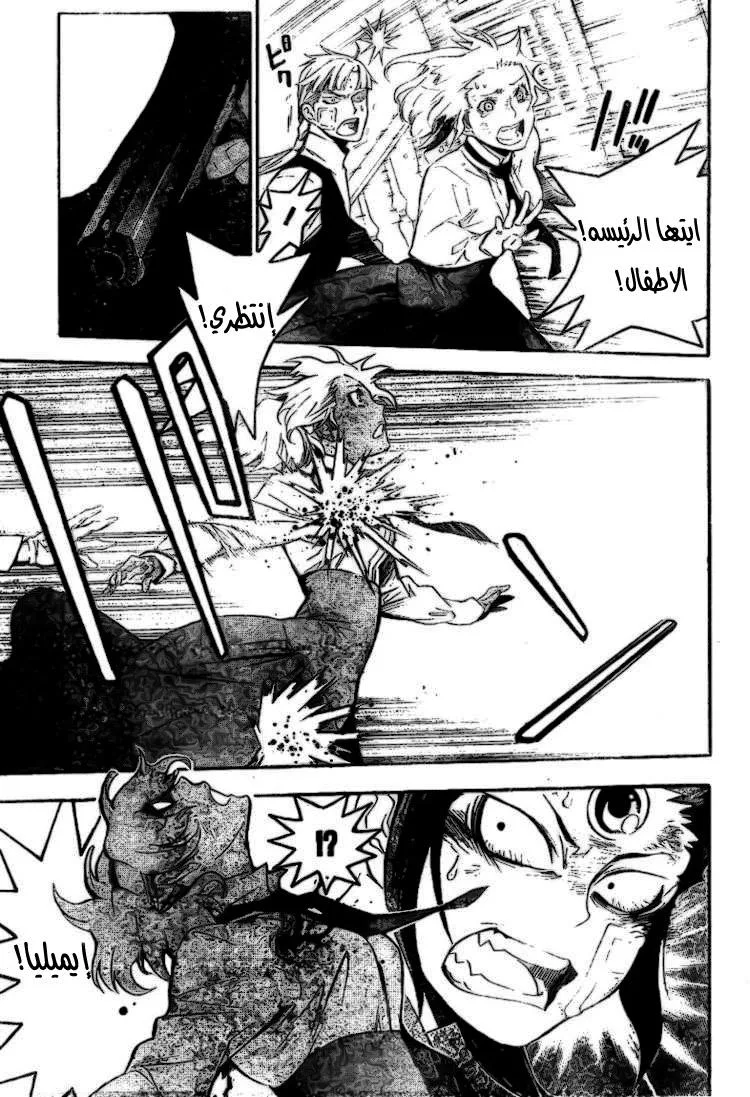 Read D.Gray-Man AR Manga Online