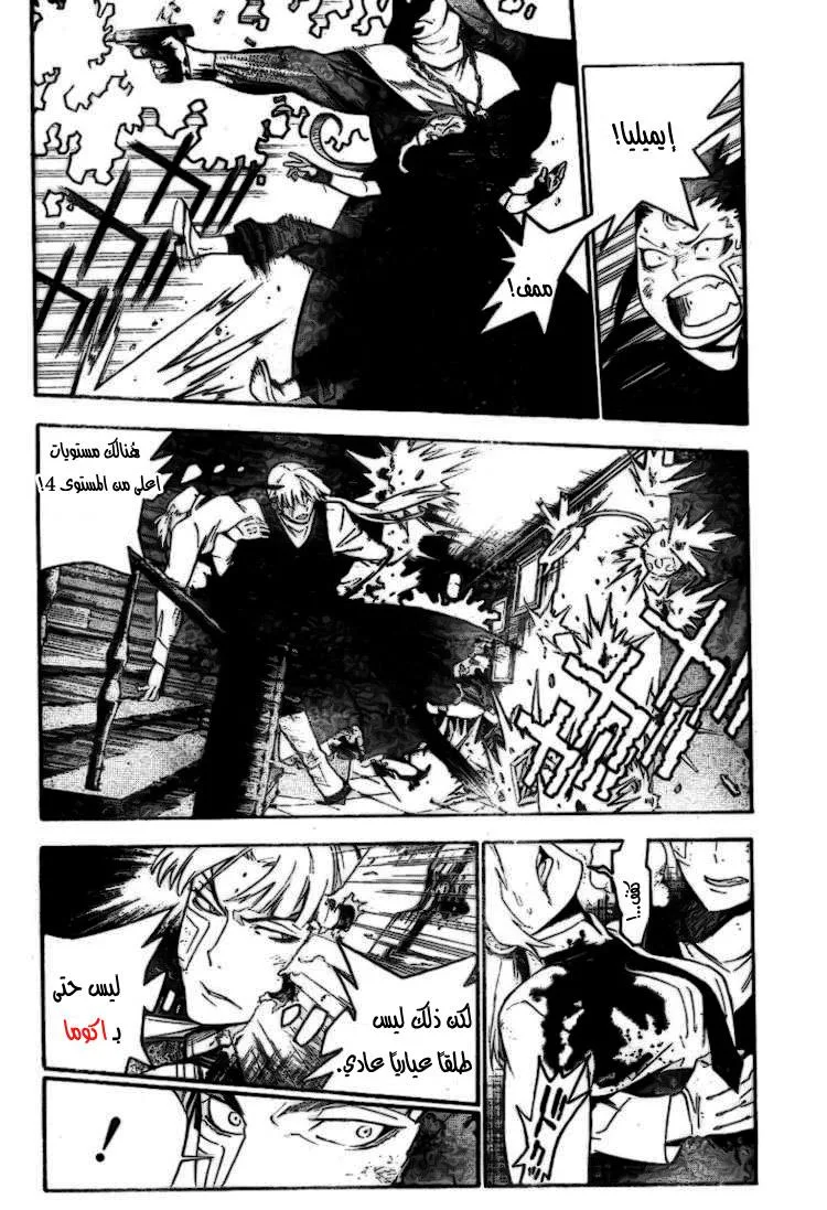 Read D.Gray-Man AR Manga Online