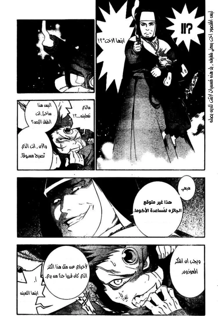 Read D.Gray-Man AR Manga Online