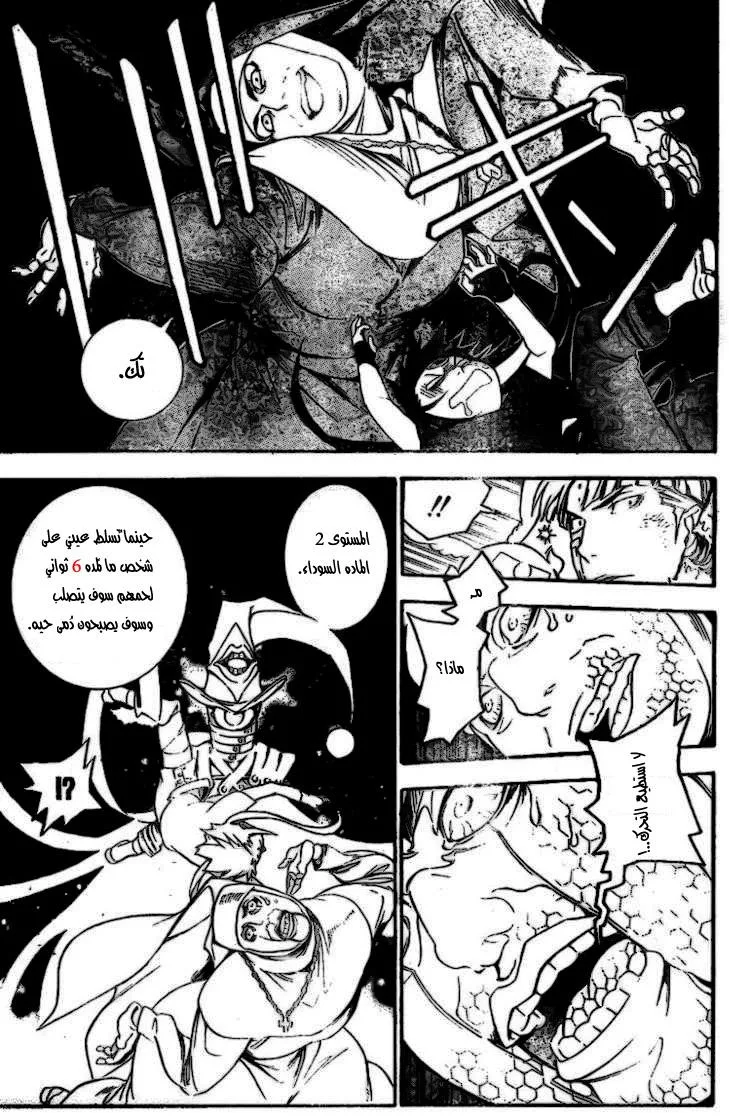 Read D.Gray-Man AR Manga Online