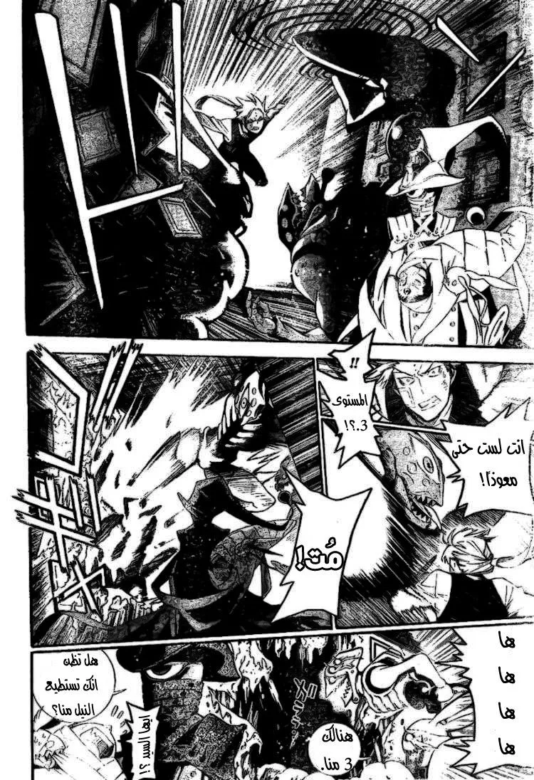 Read D.Gray-Man AR Manga Online