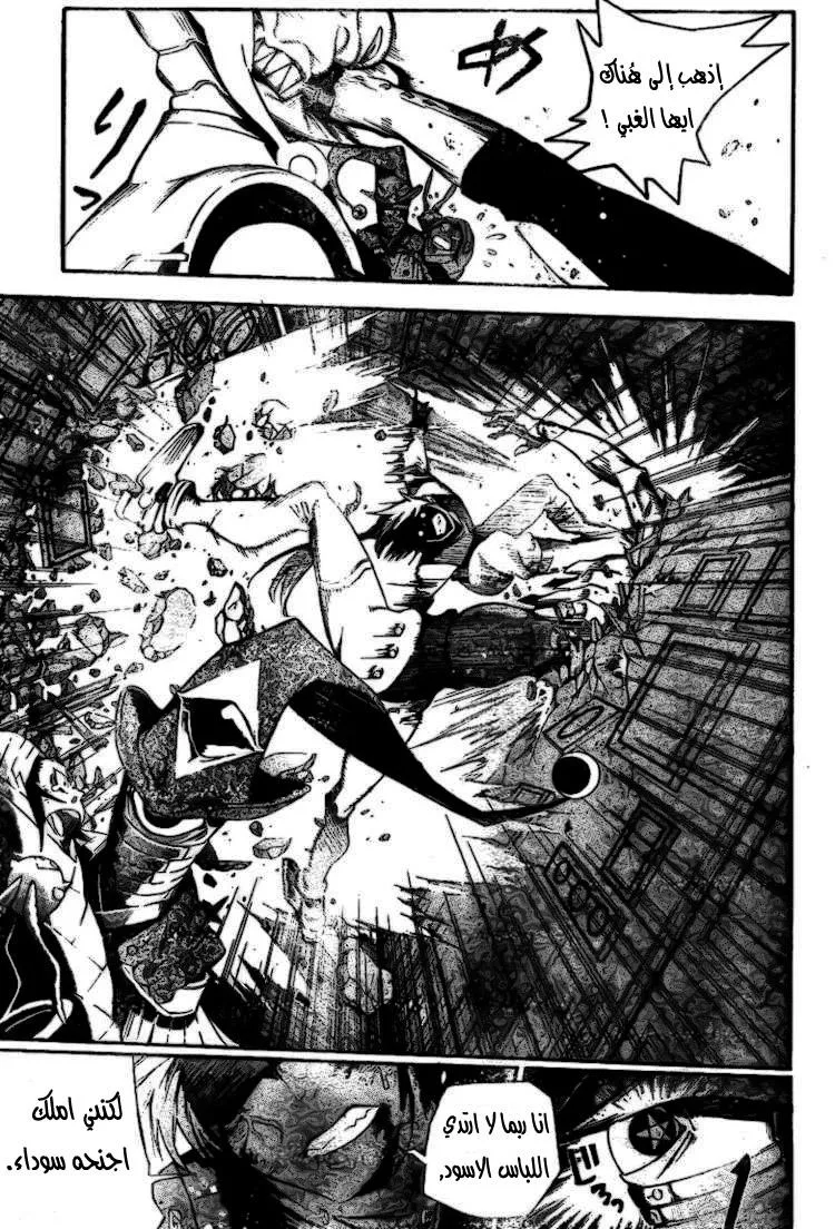 Read D.Gray-Man AR Manga Online