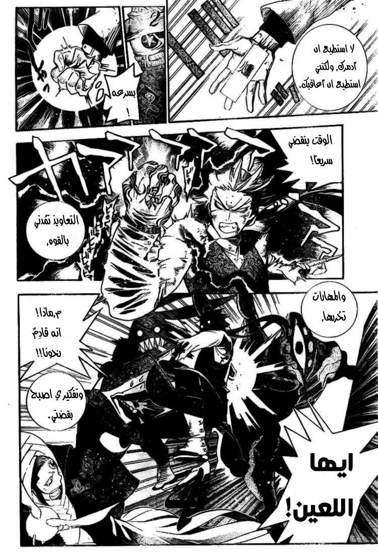 Read D.Gray-Man AR Manga Online
