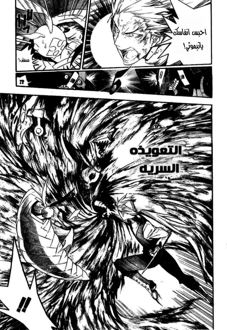 Read D.Gray-Man AR Manga Online