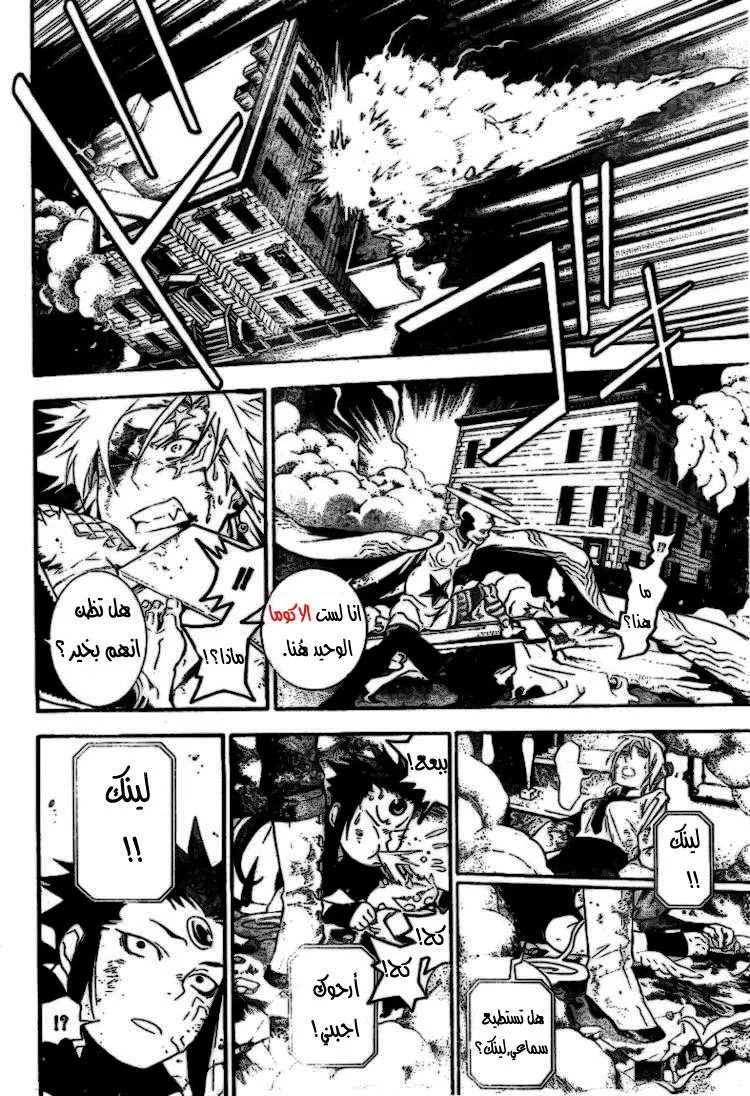 Read D.Gray-Man AR Manga Online