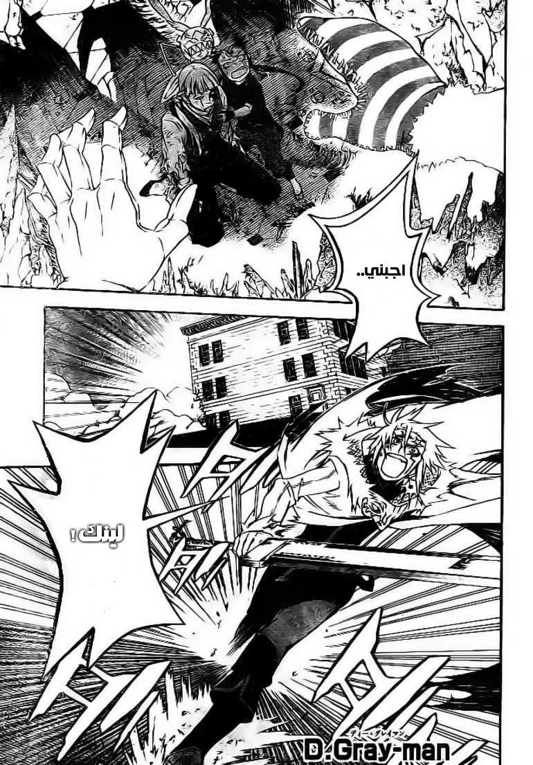 Read D.Gray-Man AR Manga Online