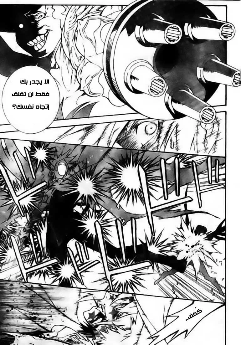 Read D.Gray-Man AR Manga Online