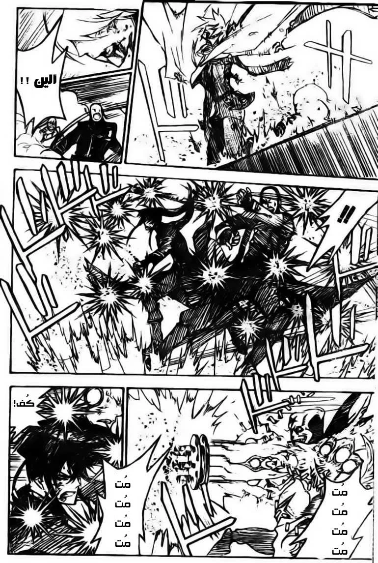 Read D.Gray-Man AR Manga Online