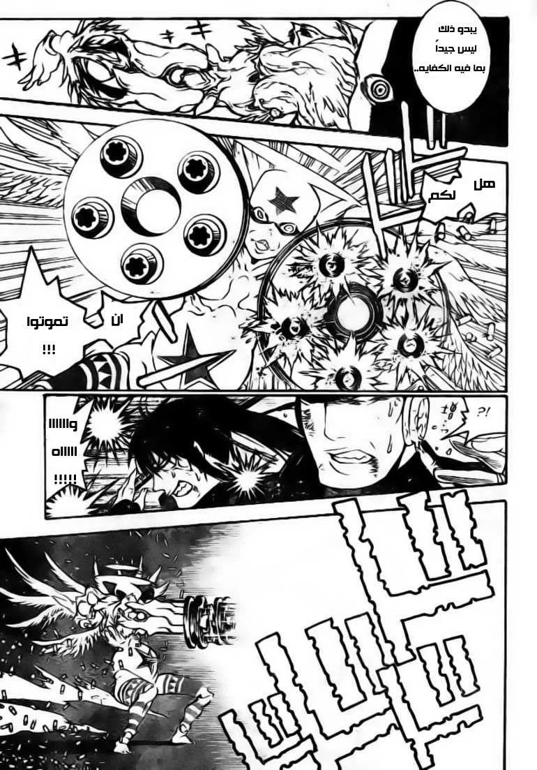 Read D.Gray-Man AR Manga Online
