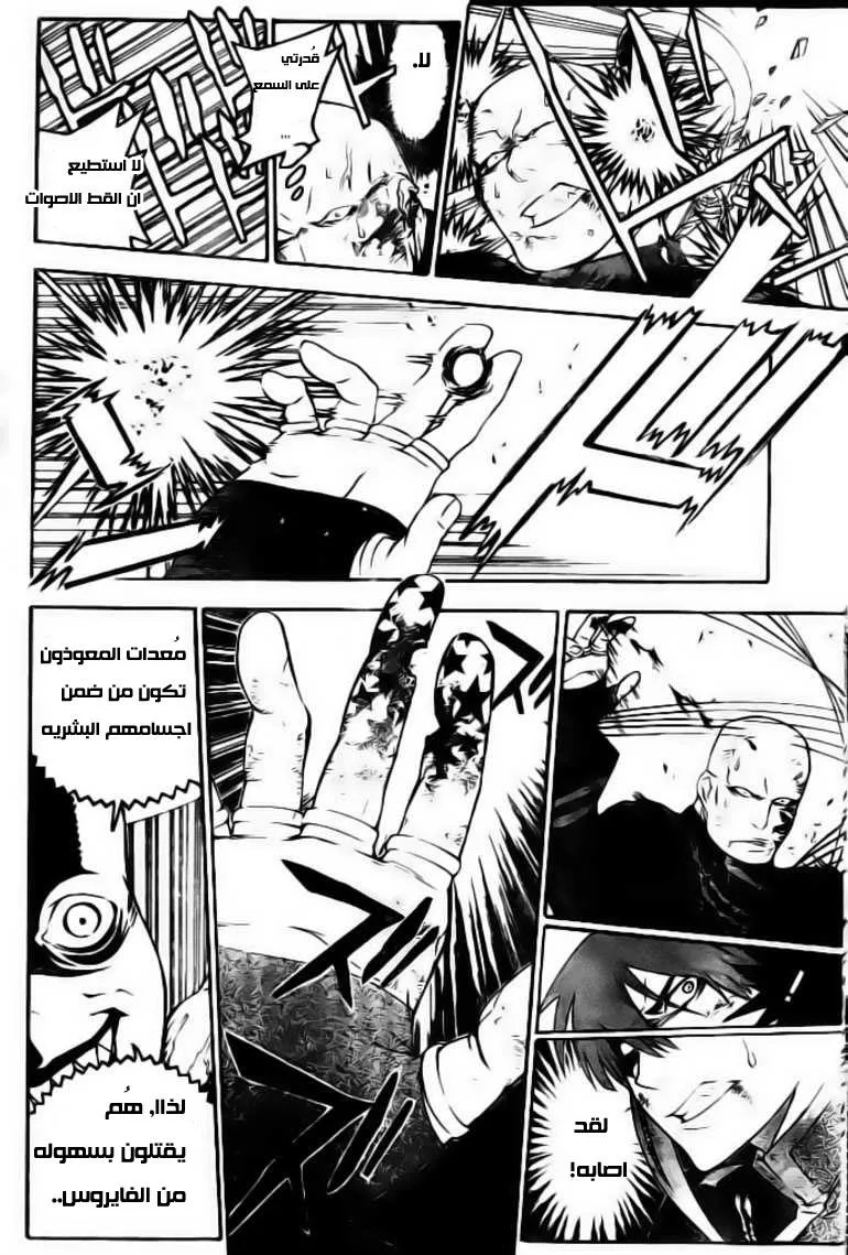 Read D.Gray-Man AR Manga Online