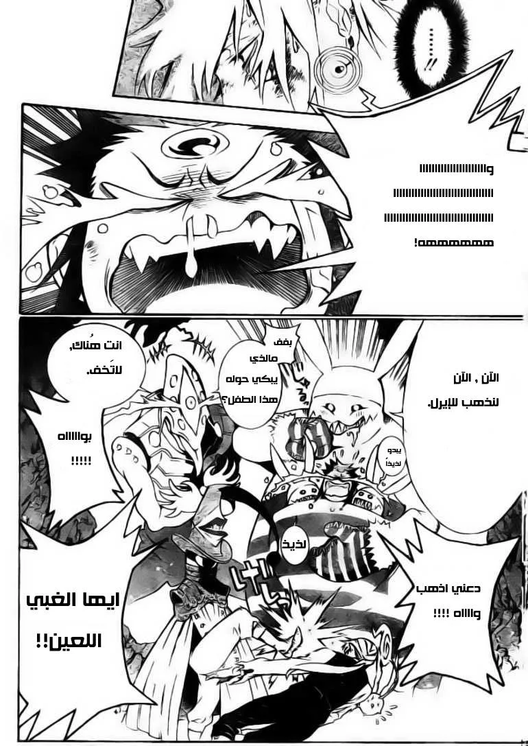 Read D.Gray-Man AR Manga Online