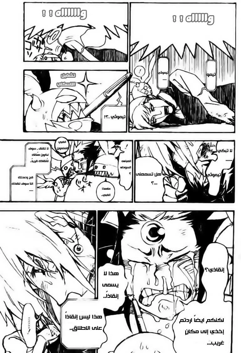 Read D.Gray-Man AR Manga Online