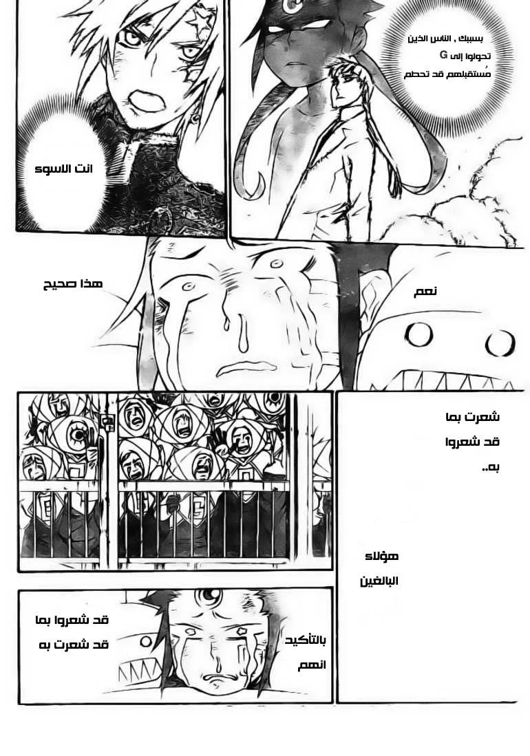 Read D.Gray-Man AR Manga Online