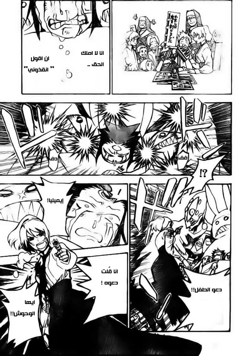 Read D.Gray-Man AR Manga Online
