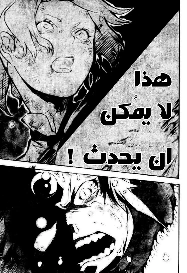 Read D.Gray-Man AR Manga Online