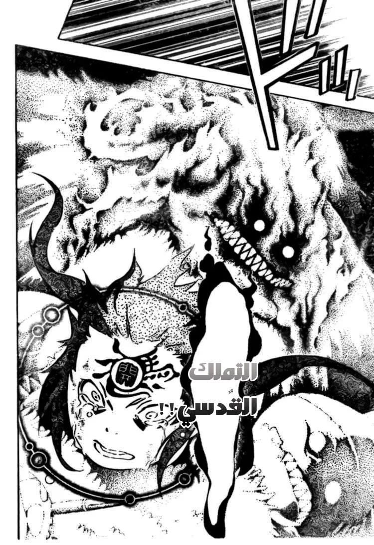 Read D.Gray-Man AR Manga Online