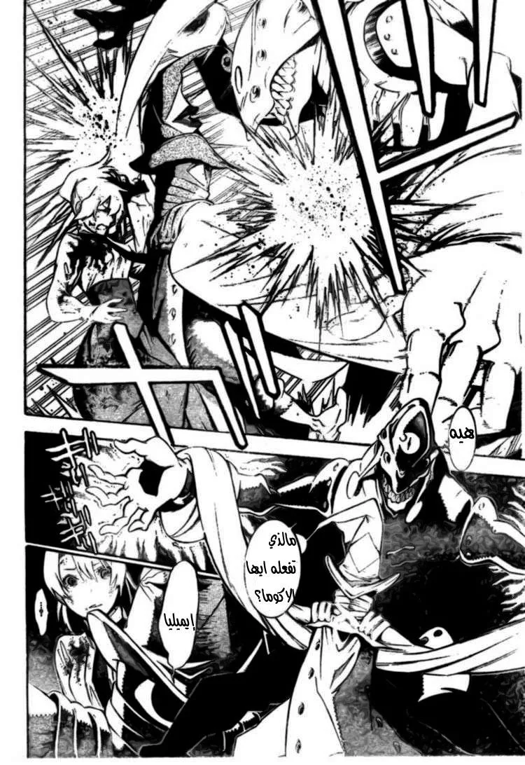 Read D.Gray-Man AR Manga Online