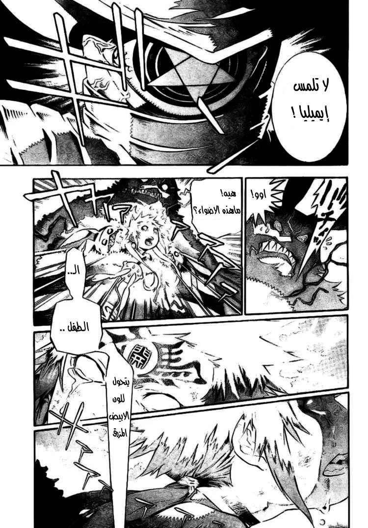 Read D.Gray-Man AR Manga Online