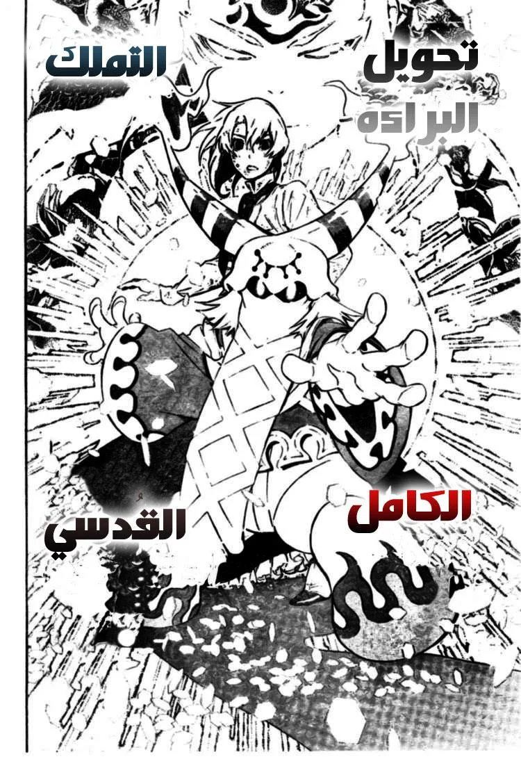 Read D.Gray-Man AR Manga Online