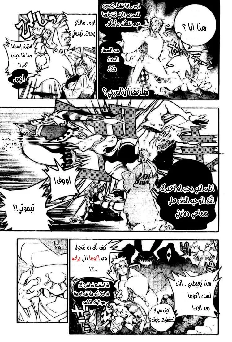 Read D.Gray-Man AR Manga Online