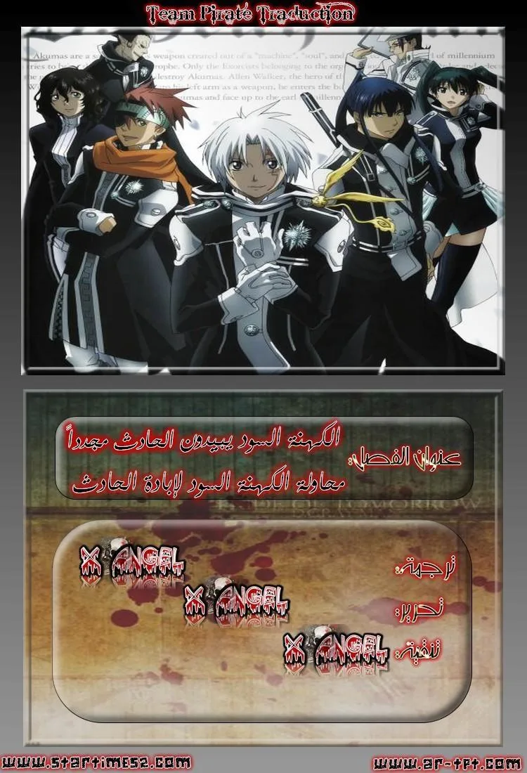 Read D.Gray-Man AR Manga Online