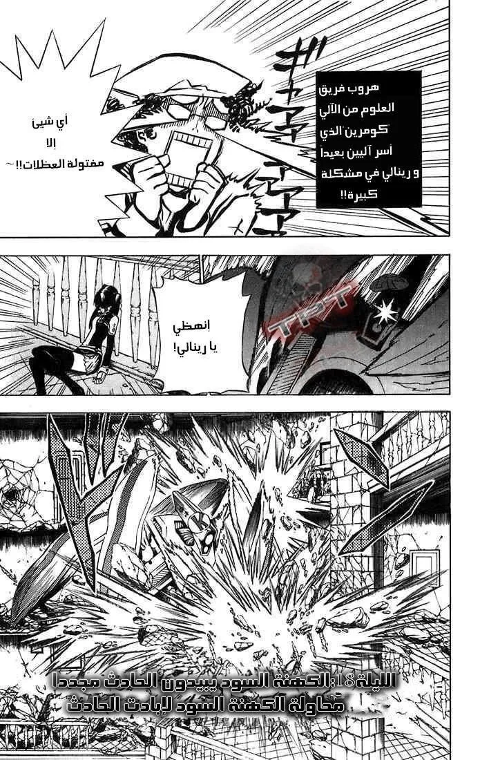 Read D.Gray-Man AR Manga Online