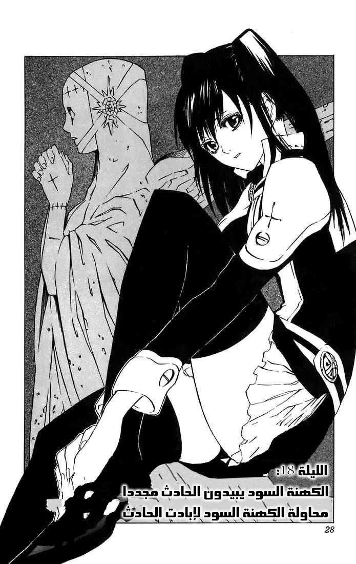 Read D.Gray-Man AR Manga Online