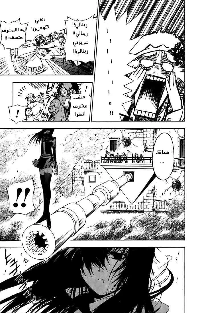 Read D.Gray-Man AR Manga Online
