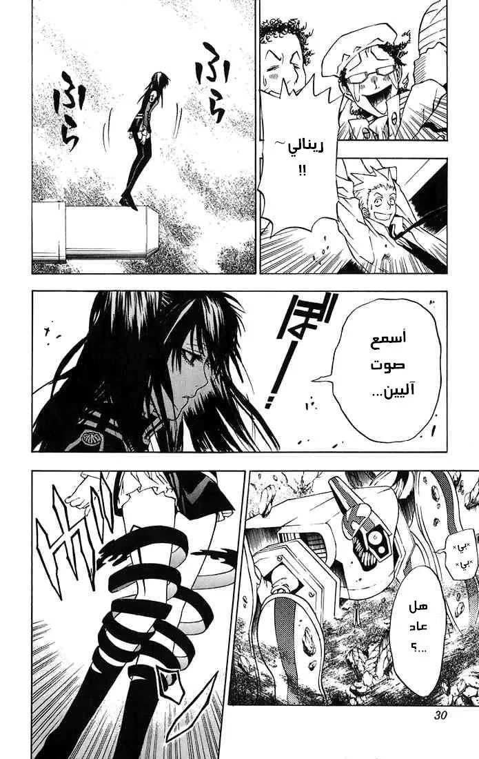 Read D.Gray-Man AR Manga Online