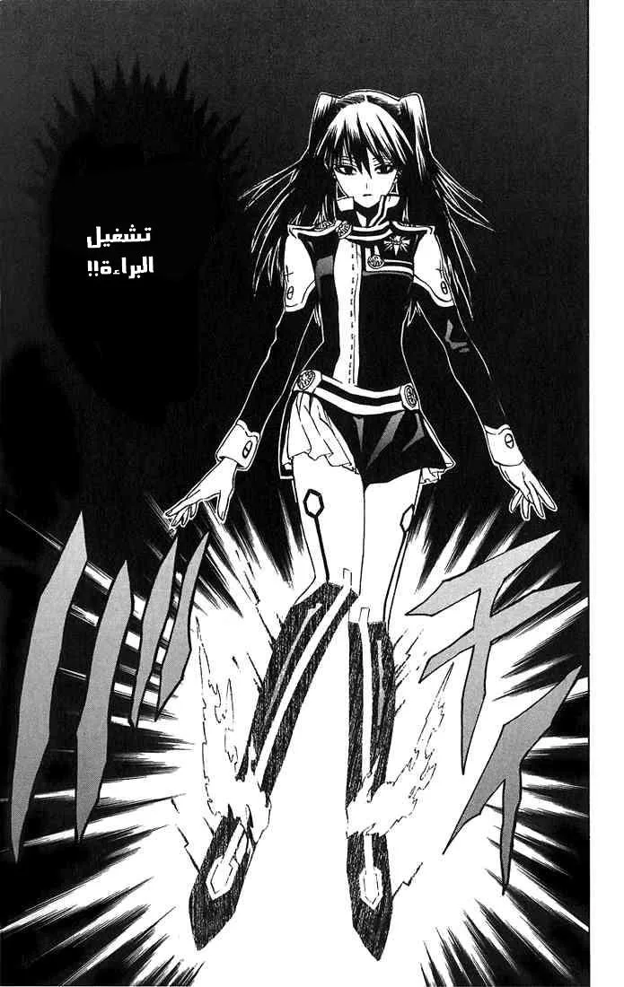 Read D.Gray-Man AR Manga Online