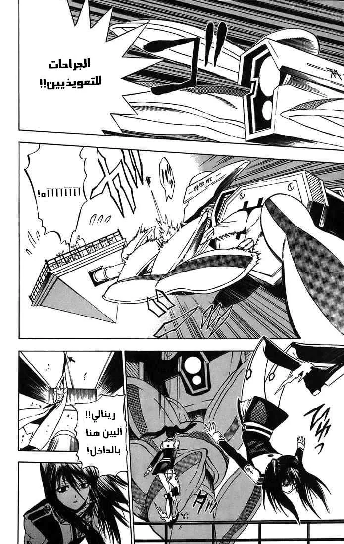 Read D.Gray-Man AR Manga Online