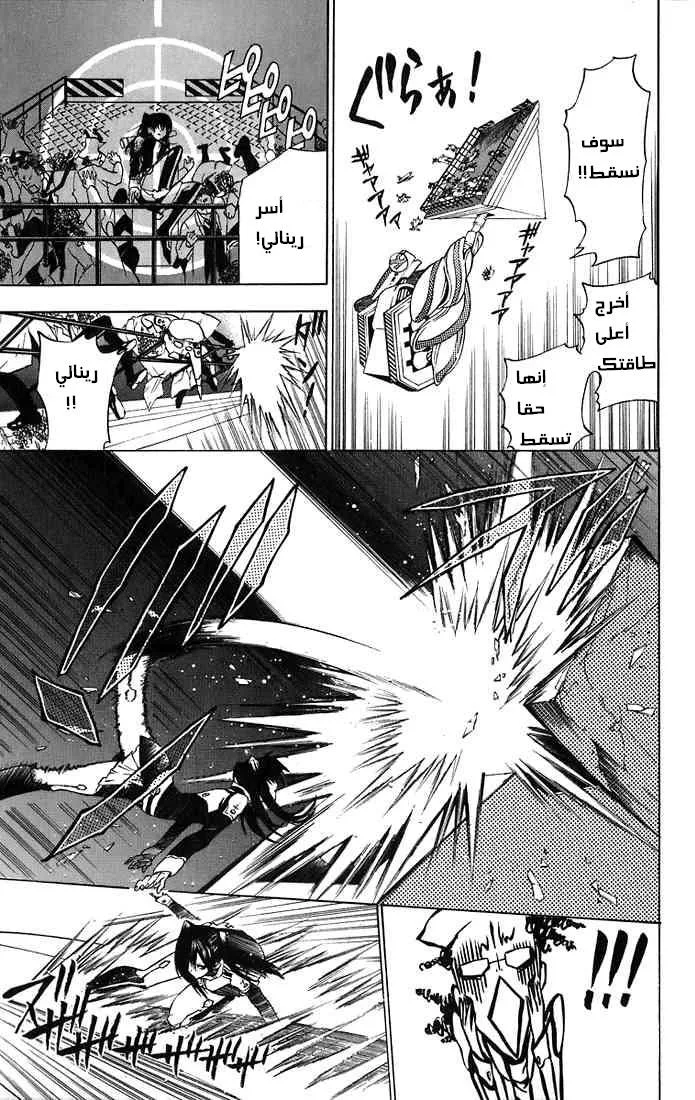 Read D.Gray-Man AR Manga Online