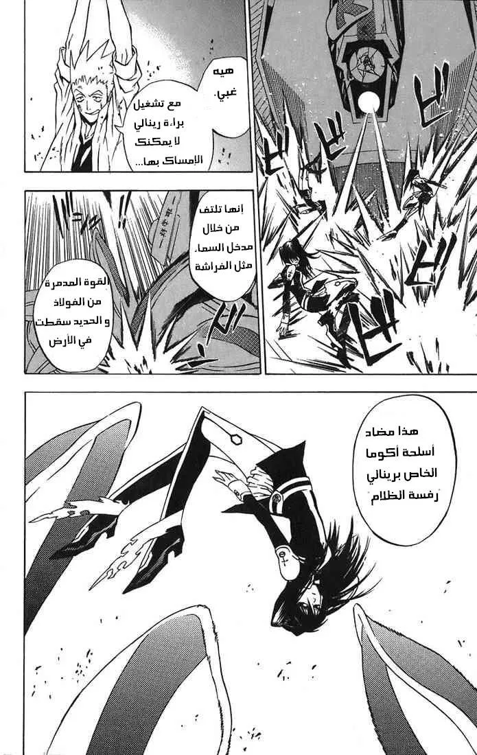 Read D.Gray-Man AR Manga Online