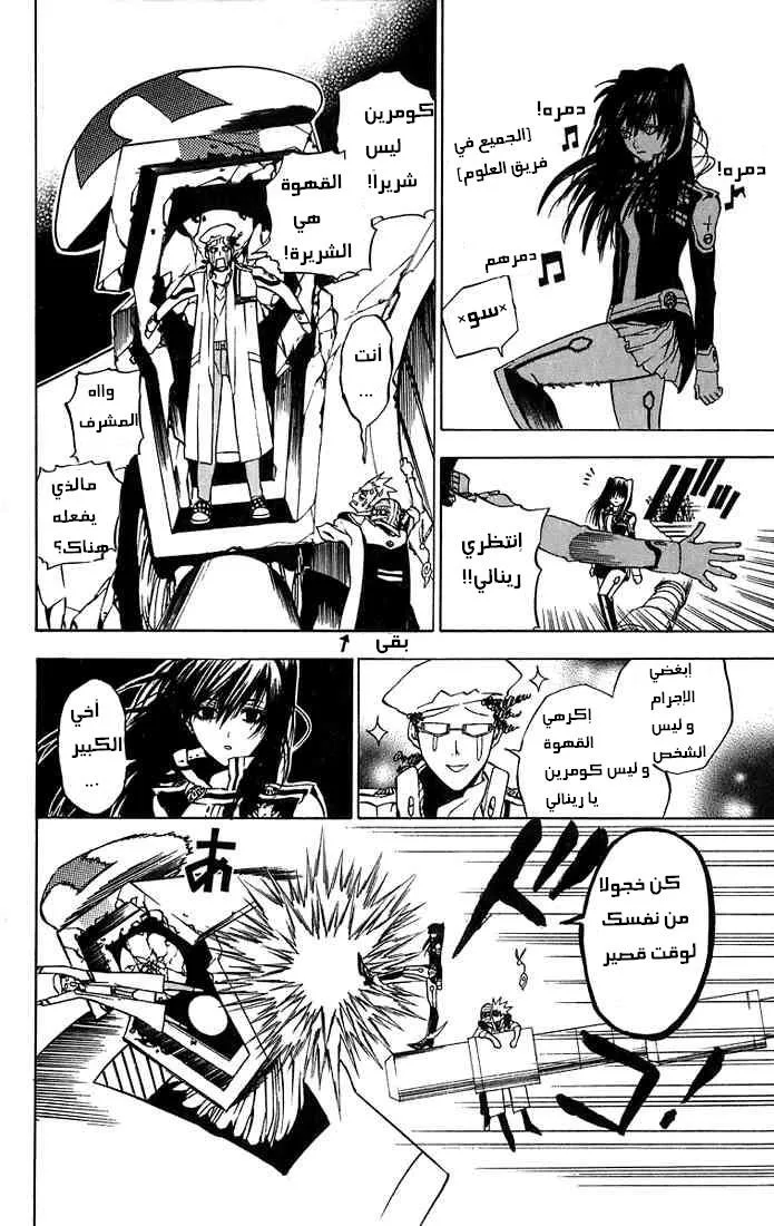 Read D.Gray-Man AR Manga Online