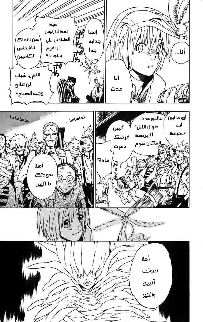 Read D.Gray-Man AR Manga Online